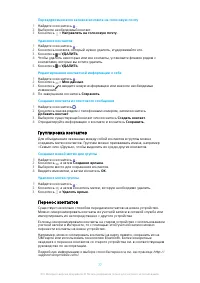 Страница 77