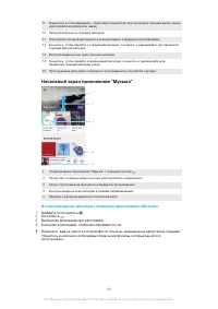 Страница 84