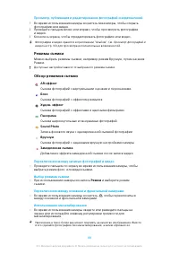 Страница 88