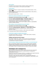 Страница 89