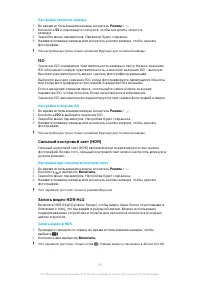 Страница 91