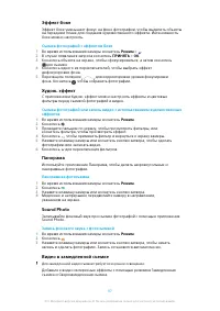 Страница 97