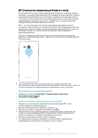 Страница 107