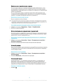 Страница 21