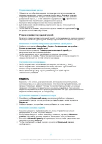 Страница 27