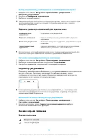 Страница 32