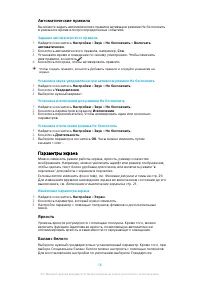 Страница 58