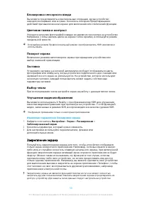 Страница 59