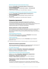 Страница 61