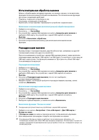Страница 72
