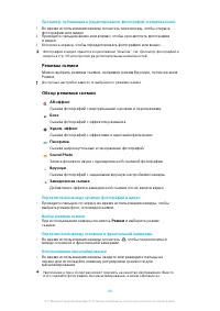Страница 86