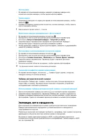 Страница 87
