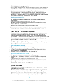 Страница 88