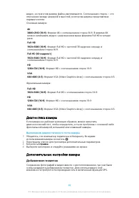 Страница 98