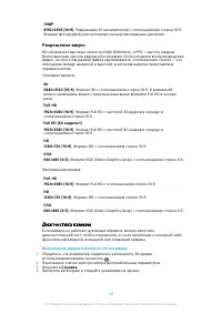 Страница 101