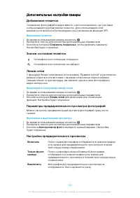 Страница 102