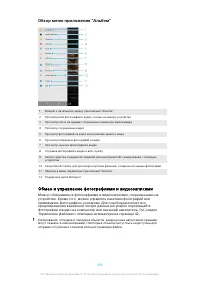 Страница 106