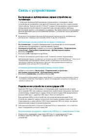 Страница 109