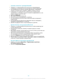 Страница 114