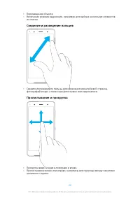 Страница 20
