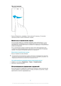 Страница 21