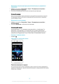 Страница 22
