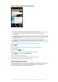 Страница 26