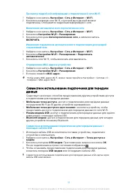 Страница 51