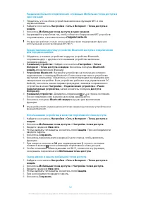 Страница 52