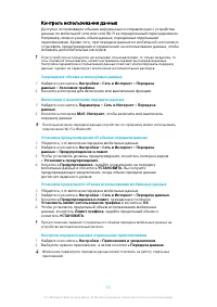 Страница 53