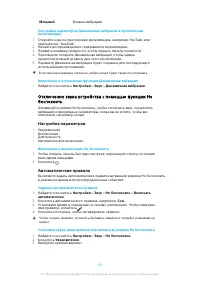 Страница 60