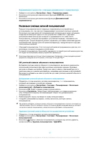 Страница 67