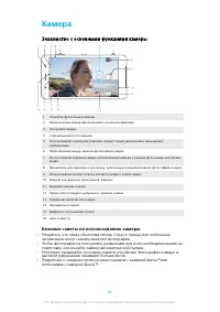 Страница 86
