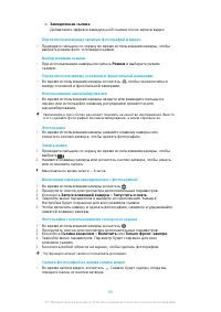 Страница 89