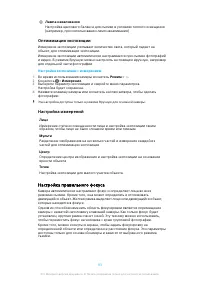 Страница 93