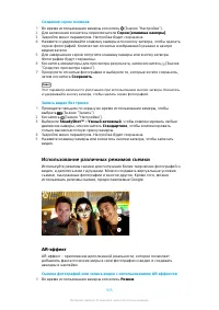 Страница 105