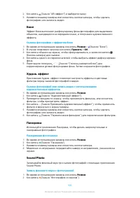 Страница 106