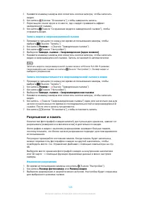 Страница 108