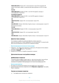 Страница 110