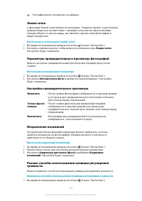 Страница 111