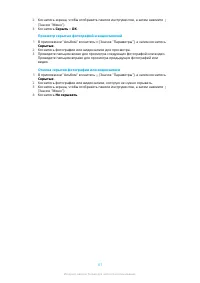 Страница 117