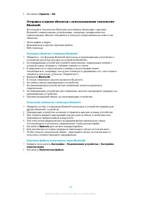 Страница 123