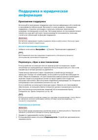 Страница 132