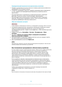 Страница 133