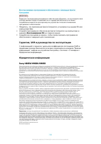 Страница 134