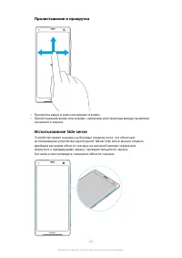Страница 22