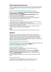 Страница 32