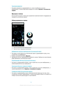 Страница 33