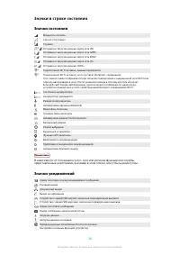 Страница 38