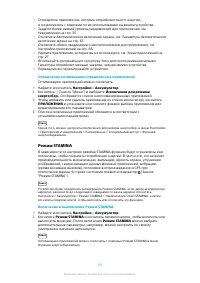 Страница 43